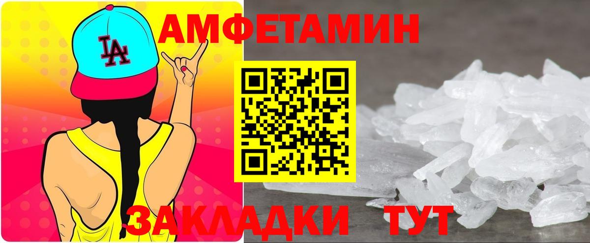 Фролово  АМФ Premium  Amphetamine  mega маркетплейс  Вход с VPN 