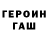 ГЕРОИН VHQ Matei Powers