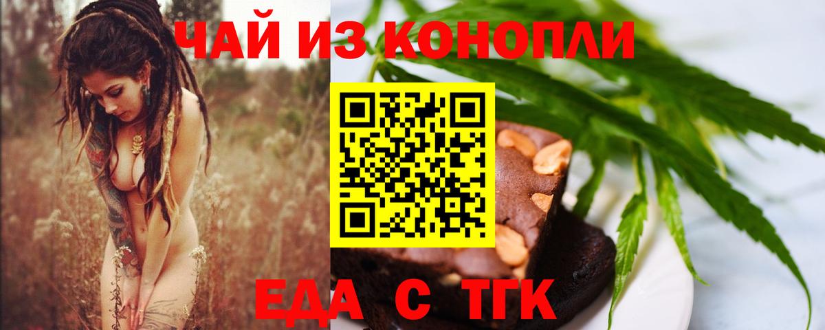 Печенье с ТГК марихуана Фролово
