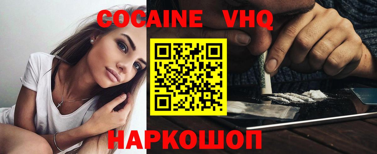 КОКАИН Fish Scale  COCAIN  Фролово  Cocaine Fish Scale 