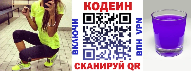 Codein Purple Drank  купить  сайты  Фролово 
