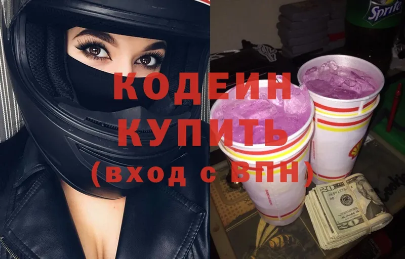 Codein Purple Drank  Фролово 