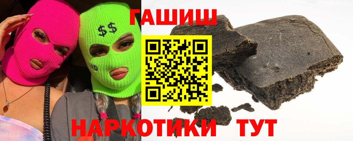 ГАШИШ Premium  Вход с VPN  Фролово  ГАШИШ хэш 