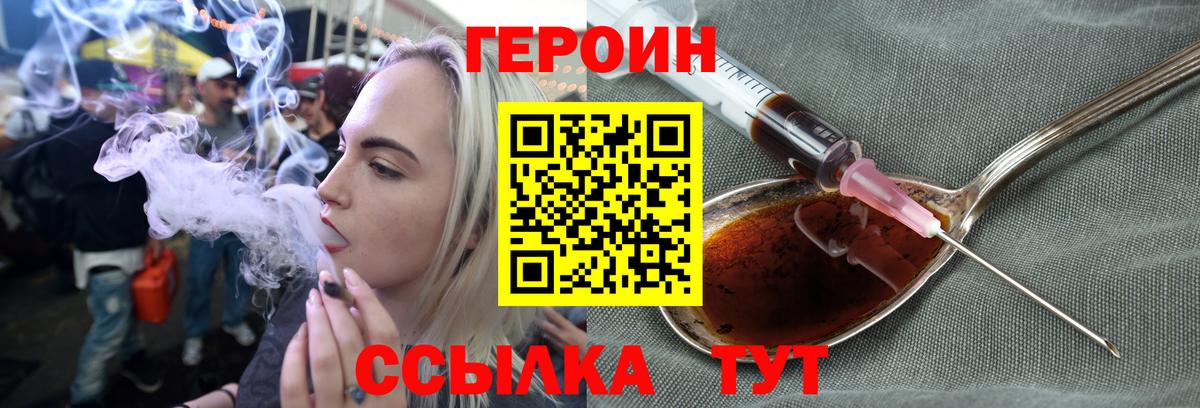 Героин гречка Фролово