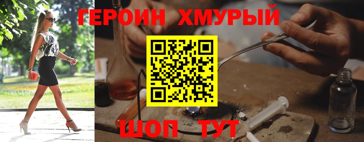 ГЕРОИН  Фролово  ГЕРОИН герыч 