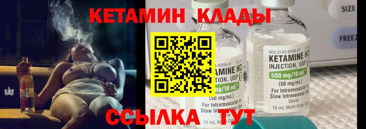 Кетамин VHQ  Вход с VPN  Фролово 