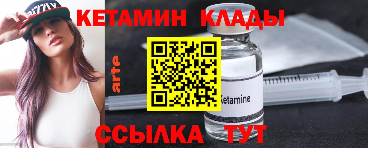 Кетамин ketamine  Фролово 