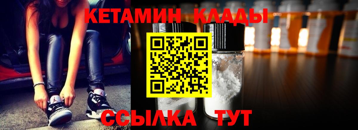 Кетамин ketamine Фролово
