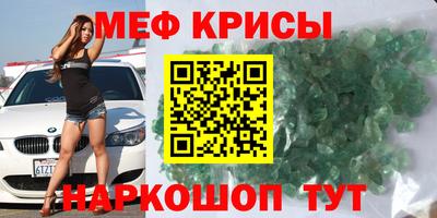 мефедрон мука Аргун