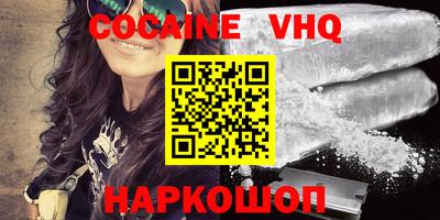 кокаин Комсомольск-на-Амуре