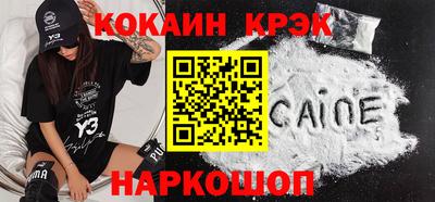 кокаин Комсомольск-на-Амуре