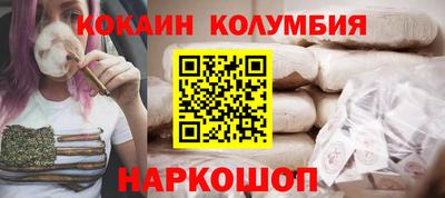 кокаин Комсомольск-на-Амуре