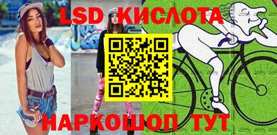 марки lsd Апрелевка