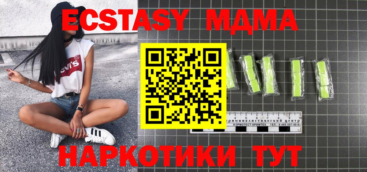 МДМА молли Фролово