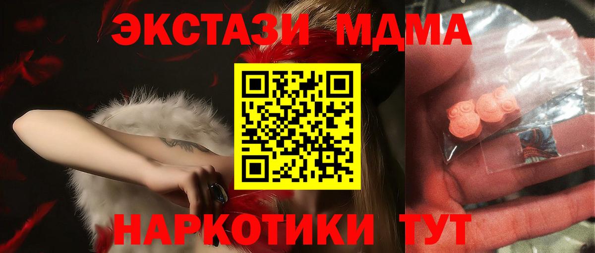 MDMA Molly Фролово