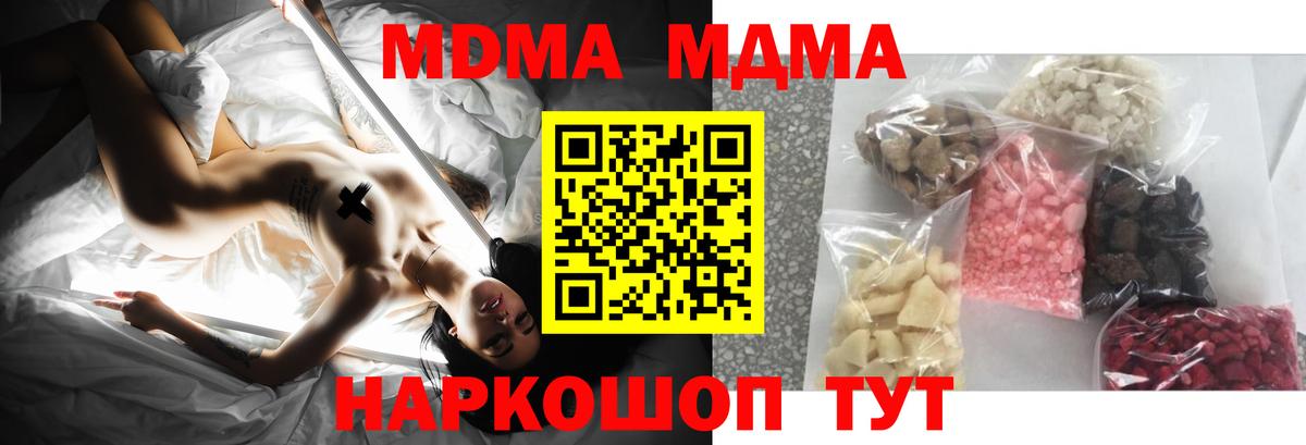 МДМА crystal  МДМА  Фролово  Вход с VPN 