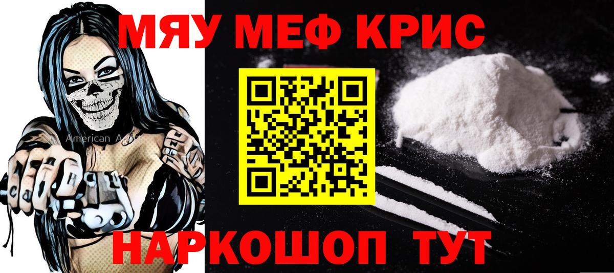 МЕФ мяу мяу  МЯУ-МЯУ мяу мяу  Вход с VPN  МЯУ-МЯУ  Фролово 