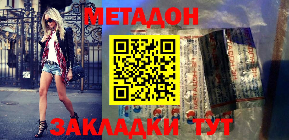 Фролово  Метадон белоснежный  нарко площадка наркотические препараты  МЕТАДОН мёд  Вход с VPN 