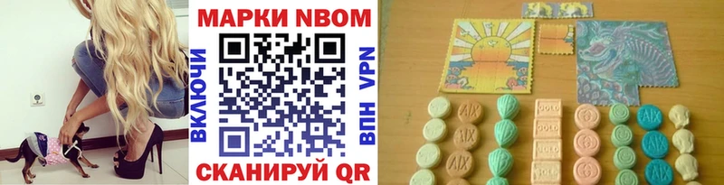 Марки 25I-NBOMe 1,5мг  Фролово 