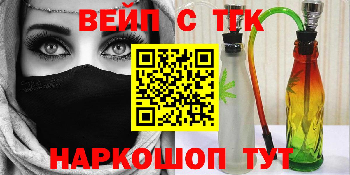 купить закладку  Фролово  Дистиллят ТГК вейп с тгк 