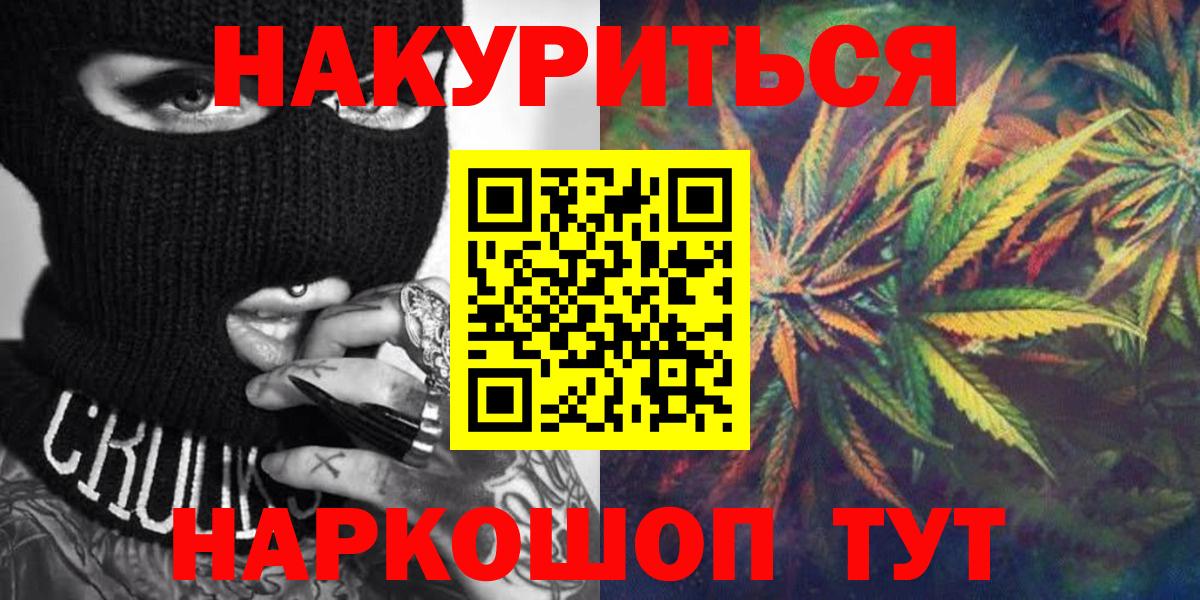 Канабис планчик Фролово