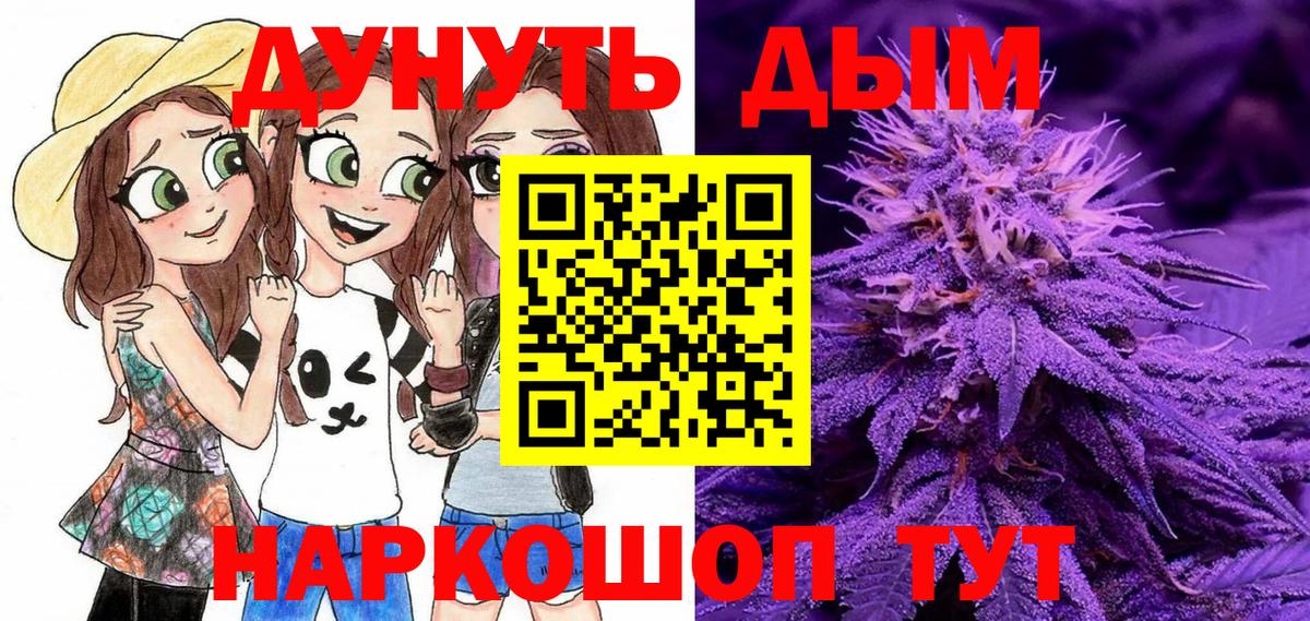 Канабис SATIVA & INDICA  Канабис марихуана  Шишки марихуана планчик  Фролово 